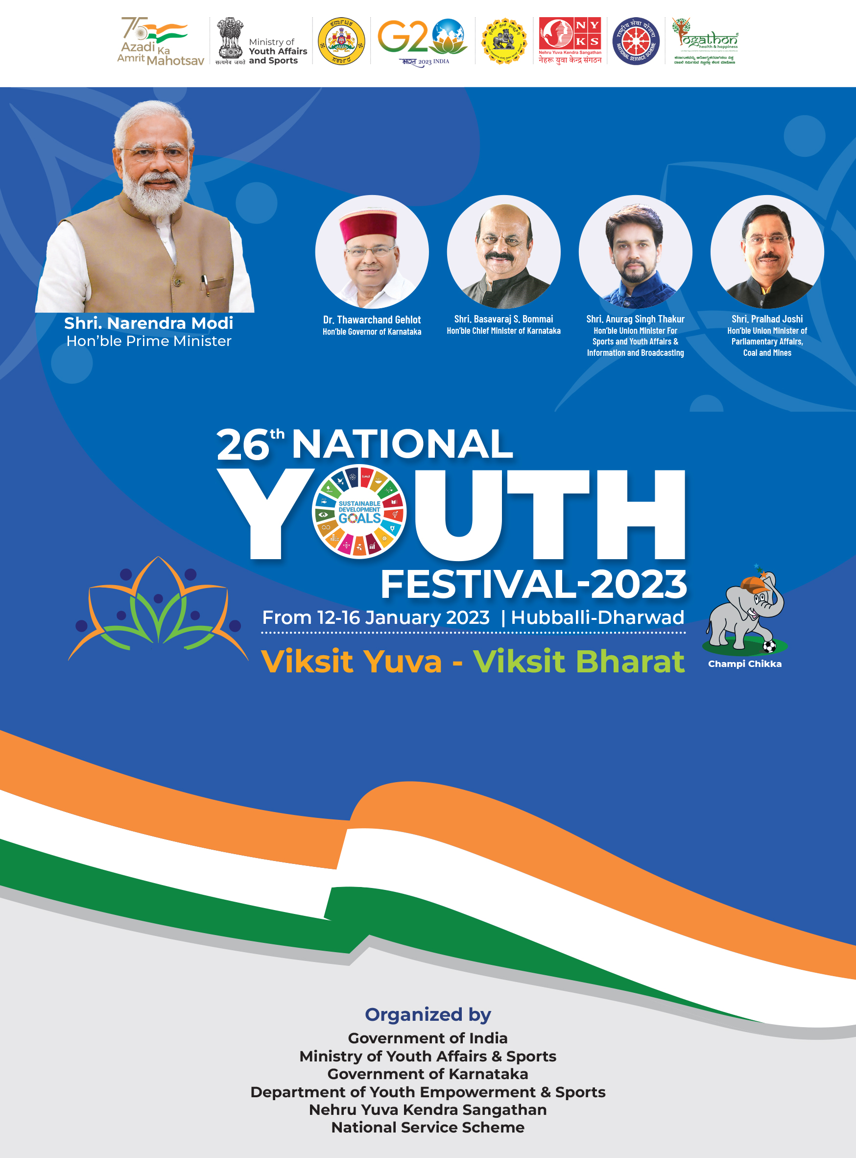 Nehru Yuva Kendra Sangathan